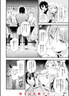 魅悪ちる先生の誘惑【デジタル版限定おまけ付き】試し読み18ページ