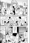 魅悪ちる先生の誘惑【デジタル版限定おまけ付き】試し読み19ページ