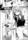 魅悪ちる先生の誘惑【デジタル版限定おまけ付き】試し読み20ページ