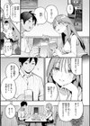 魅悪ちる先生の誘惑【デジタル版限定おまけ付き】試し読み21ページ