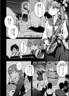 魅悪ちる先生の誘惑【デジタル版限定おまけ付き】試し読み24ページ