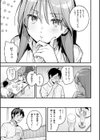魅悪ちる先生の誘惑【デジタル版限定おまけ付き】試し読み25ページ