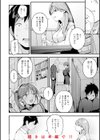 魅悪ちる先生の誘惑【デジタル版限定おまけ付き】試し読み26ページ