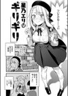 魅悪ちる先生の誘惑【デジタル版限定おまけ付き】試し読み28ページ