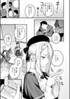 魅悪ちる先生の誘惑【デジタル版限定おまけ付き】試し読み31ページ
