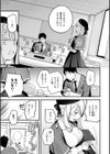 魅悪ちる先生の誘惑【デジタル版限定おまけ付き】試し読み33ページ