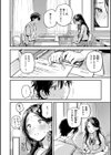 魅悪ちる先生の誘惑【デジタル版限定おまけ付き】試し読み36ページ