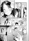 魅悪ちる先生の誘惑【デジタル版限定おまけ付き】試し読み41ページ