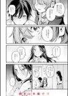 魅悪ちる先生の誘惑【デジタル版限定おまけ付き】試し読み42ページ