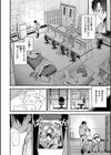 魅悪ちる先生の誘惑【デジタル版限定おまけ付き】試し読み44ページ
