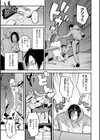 魅悪ちる先生の誘惑【デジタル版限定おまけ付き】試し読み45ページ