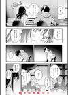 魅悪ちる先生の誘惑【デジタル版限定おまけ付き】試し読み50ページ