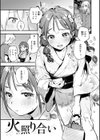 魅悪ちる先生の誘惑【デジタル版限定おまけ付き】試し読み51ページ