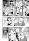 魅悪ちる先生の誘惑【デジタル版限定おまけ付き】試し読み52ページ