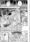 魅悪ちる先生の誘惑【デジタル版限定おまけ付き】試し読み53ページ