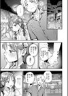 魅悪ちる先生の誘惑【デジタル版限定おまけ付き】試し読み55ページ