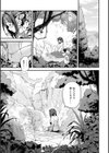 魅悪ちる先生の誘惑【デジタル版限定おまけ付き】試し読み57ページ