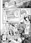 魅悪ちる先生の誘惑【デジタル版限定おまけ付き】試し読み58ページ
