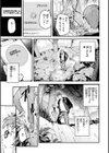 魅悪ちる先生の誘惑【デジタル版限定おまけ付き】試し読み59ページ