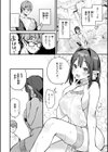 魅悪ちる先生の誘惑【デジタル版限定おまけ付き】試し読み62ページ