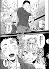 玉石金剛試し読み1ページ