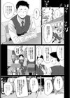 玉石金剛試し読み3ページ