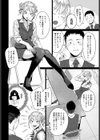 玉石金剛試し読み4ページ