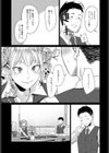 玉石金剛試し読み5ページ