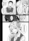 玉石金剛試し読み6ページ