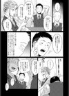 玉石金剛試し読み7ページ