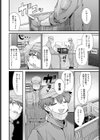塚本さんの夜の顔試し読み2ページ