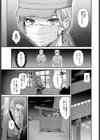 塚本さんの夜の顔試し読み3ページ