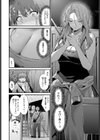 塚本さんの夜の顔試し読み4ページ