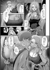 塚本さんの夜の顔試し読み5ページ