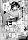 神門ノエルはガチめのドM試し読み1ページ