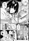 神門ノエルはガチめのドM試し読み2ページ