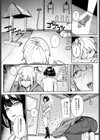 神門ノエルはガチめのドM試し読み3ページ