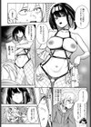 神門ノエルはガチめのドM試し読み4ページ