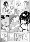 神門ノエルはガチめのドM試し読み5ページ