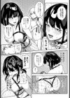 神門ノエルはガチめのドM試し読み8ページ
