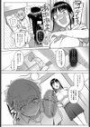 紺野さんは抱きつきたい試し読み8ページ