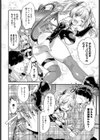 サキュバスちゃんの災難試し読み2ページ
