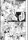 サキュバスちゃんの災難試し読み3ページ