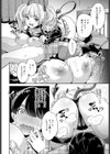 サキュバスちゃんの災難試し読み6ページ