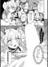 サキュバスちゃんの災難試し読み7ページ