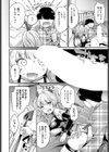 サキュバスちゃんの災難試し読み8ページ
