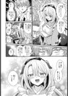 あやかし添い寝屋本舗試し読み4ページ