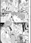 あやかし添い寝屋本舗試し読み5ページ