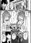 ココアちゃんの地雷系注意報試し読み1ページ