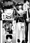 ココアちゃんの地雷系注意報試し読み2ページ